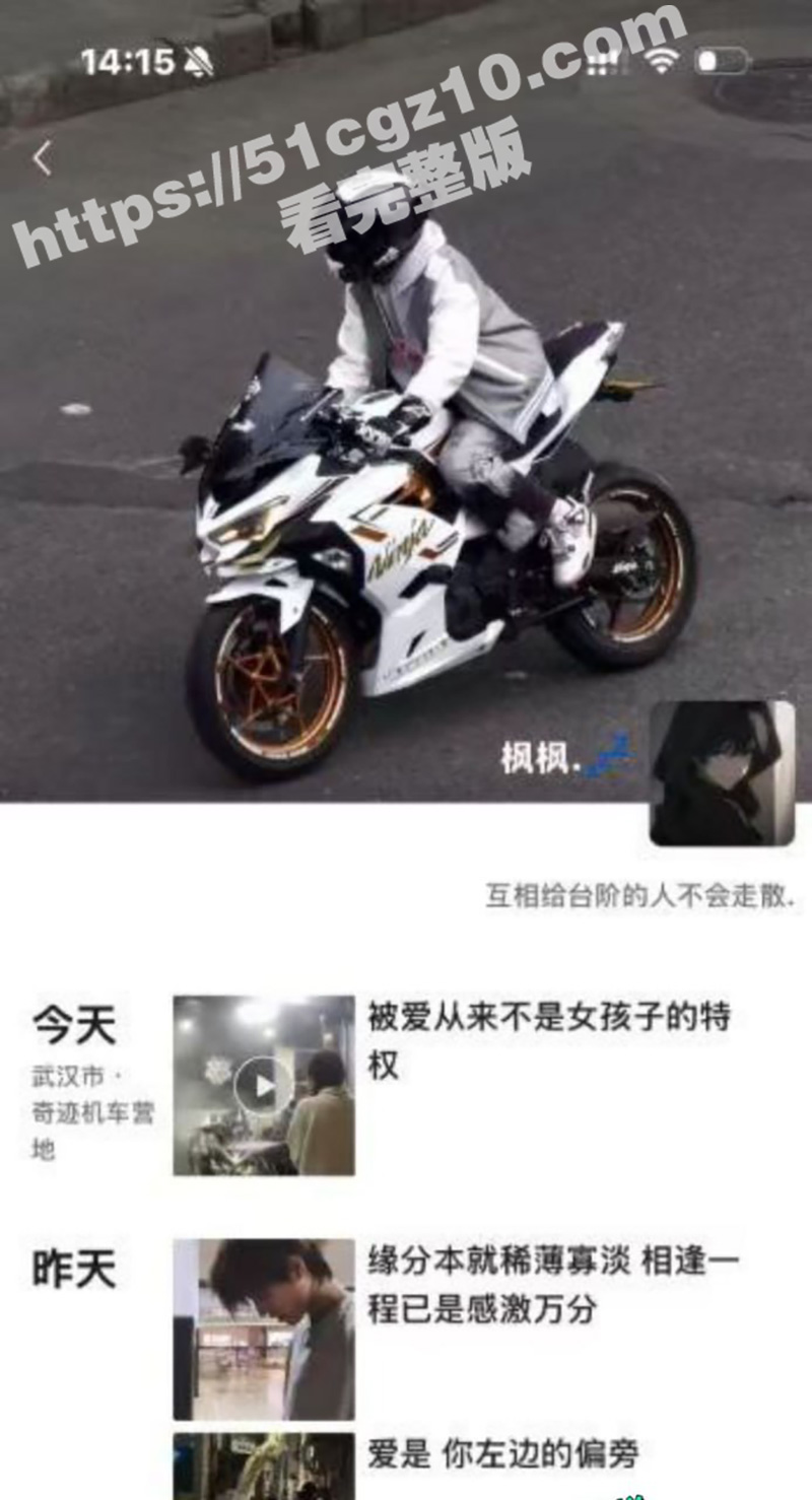 长沙机车渣男 吴志远 被爆吃女友软饭还出轨 租赁机车来泡妞最终被拆穿 女友反手曝光出轨视频 - 51吃瓜网-51吃瓜网