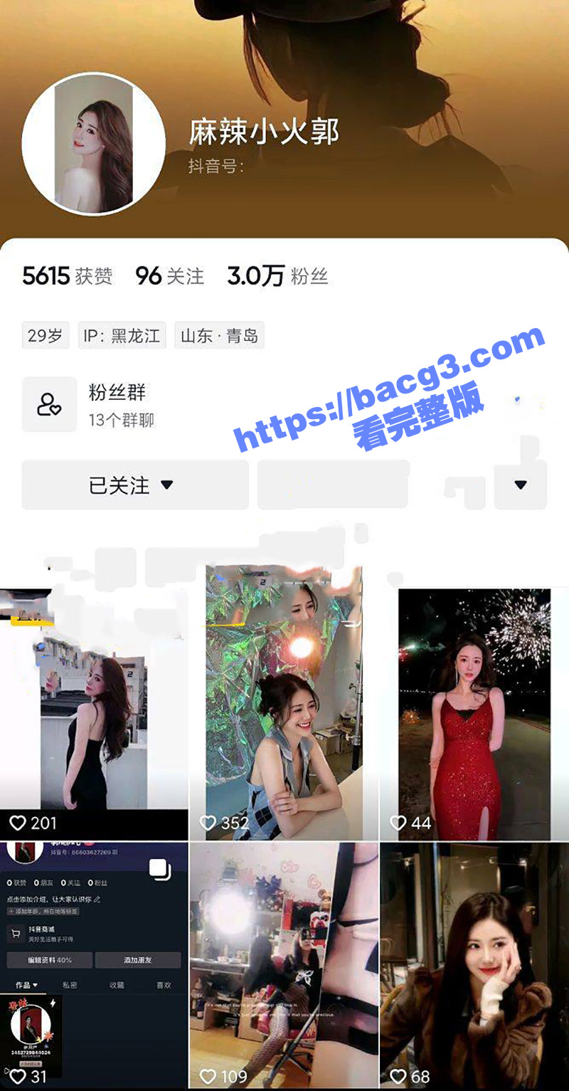 抖音高颜值御姐网红 麻辣小火郭 大尺度骚舞漏奶视频流出!这俩大馒头又白又粉 真诱人啊! - 51吃瓜网-51吃瓜网