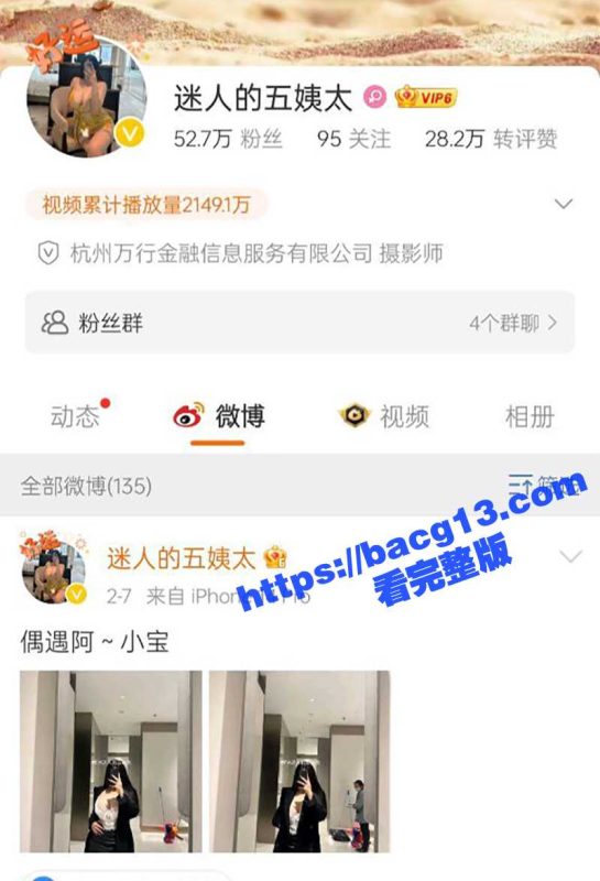 微博人气网红 五姨太 露脸做爱视频流出 大屌猛男狠操小嘴舔穴 骑乘上位操的臀浪翻飞！-51吃瓜网