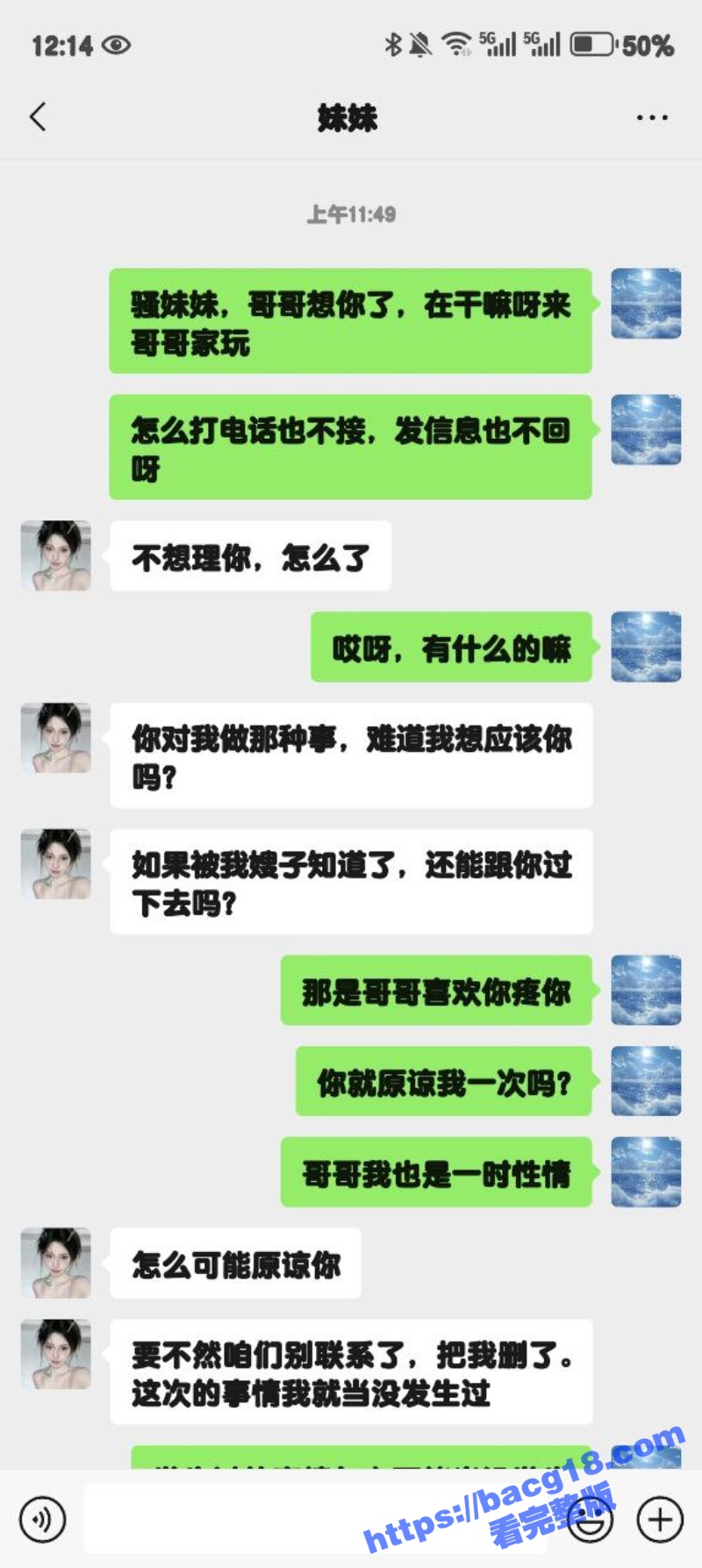 51原创狂情哥哥 禽兽哥哥用视频威胁妹妹再续情缘 逼妹妹穿上情趣内衣操尿妹妹！ - 51吃瓜网-51吃瓜网